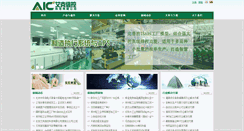 Desktop Screenshot of aic-tech.com