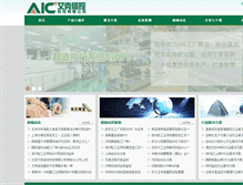 Tablet Screenshot of aic-tech.com